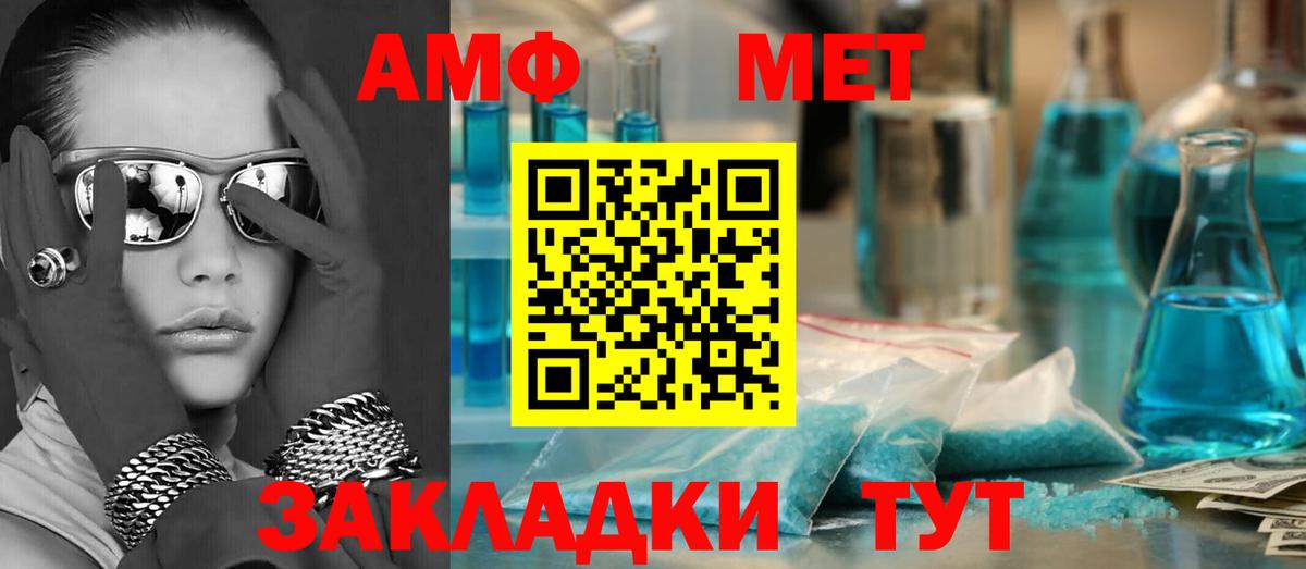 Амфетамин VHQ  Вход с VPN  Слободской 