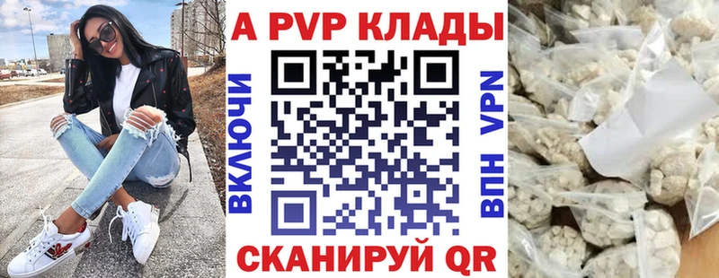 A-PVP Соль  как найти наркотики  Слободской 