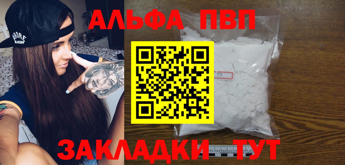 А ПВП СК КРИС  Alpha PVP Crystall  A PVP мука  Слободской  Альфа ПВП  Вход с VPN 