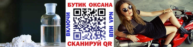 Бутират Butirat Слободской