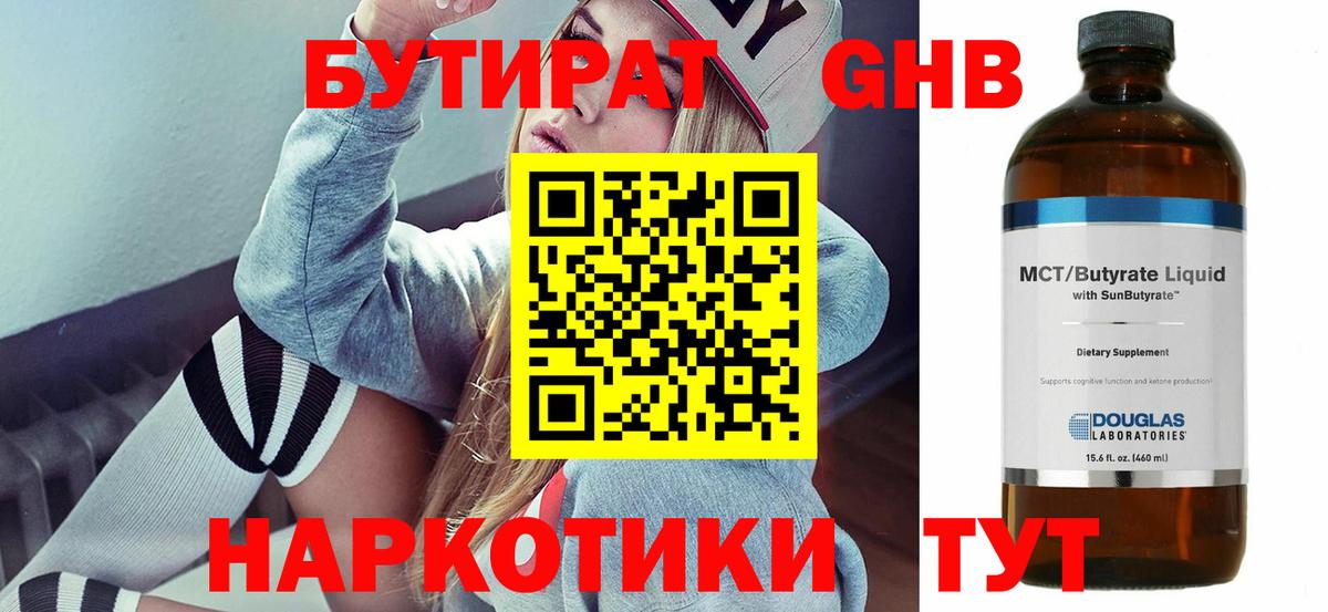 БУТИРАТ оксана Слободской