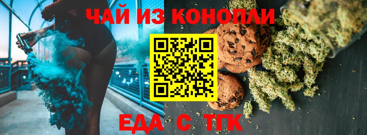 Cannafood конопля  Вход с VPN  Слободской 