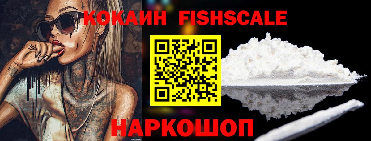 Кокаин 97%  наркошоп  Слободской  КОКАИН Боливия  Вход с VPN 