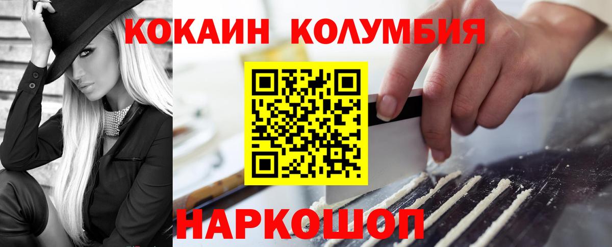 КОКАИН Перу Слободской