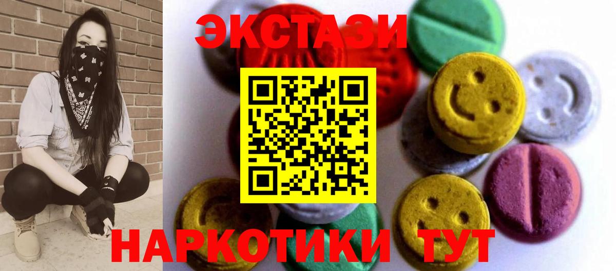ЭКСТАЗИ DUBAI  Вход с VPN  Ecstasy  Слободской  ЭКСТАЗИ 280 MDMA 