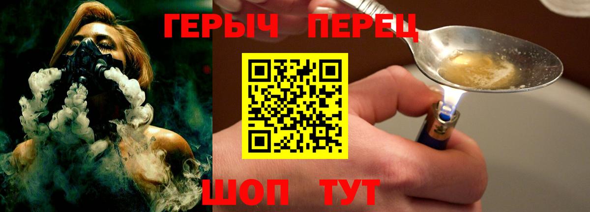 Слободской  Героин хмурый  Вход с VPN 