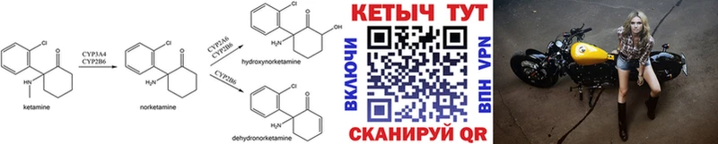 Кетамин VHQ  Слободской 