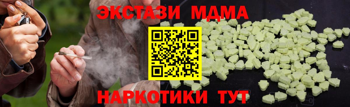 МДМА crystal  Вход с VPN  МДМА VHQ  Слободской 