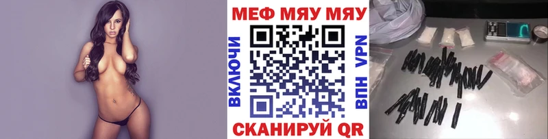 это наркотические препараты  Слободской  Мефедрон VHQ  как найти закладки 