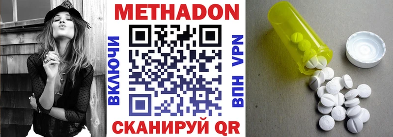 Метадон белоснежный  как найти закладки  Слободской 