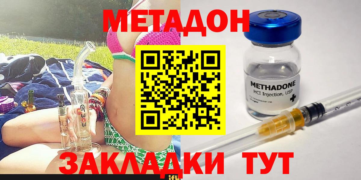   сайт  Вход с VPN  Слободской  Метадон белоснежный  МЕТАДОН белоснежный 