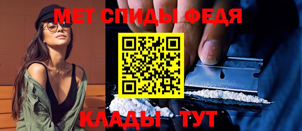 Метамфетамин мет  Вход с VPN  Слободской 
