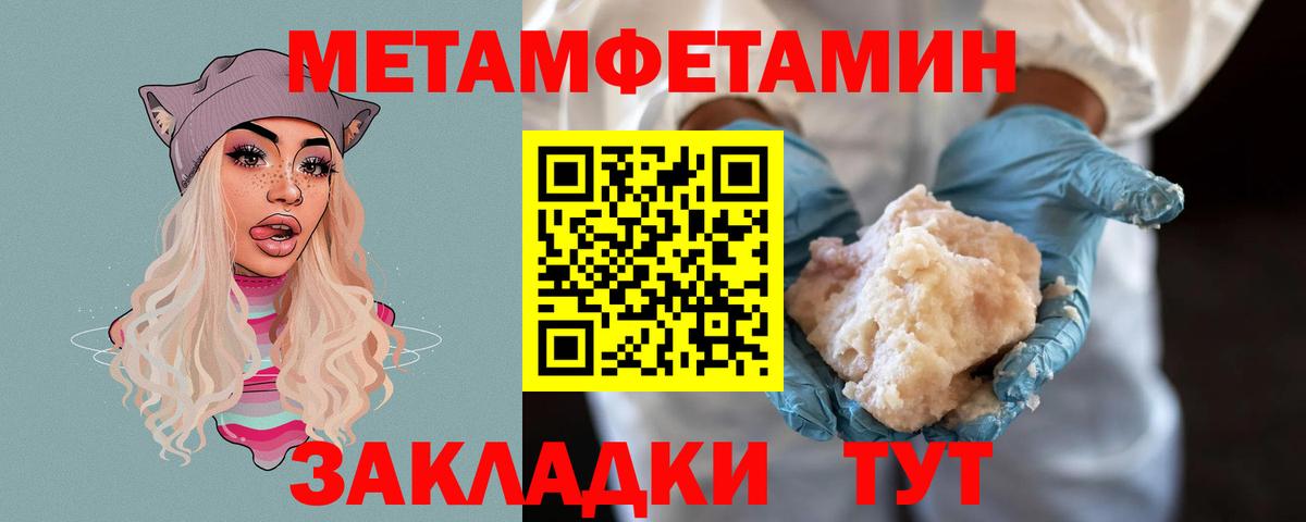 МЕТАМФЕТАМИН Декстрометамфетамин 99.9% Слободской