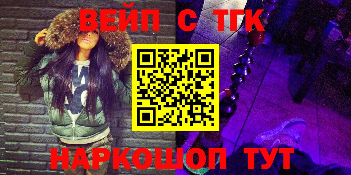 ТГК THC oil Слободской