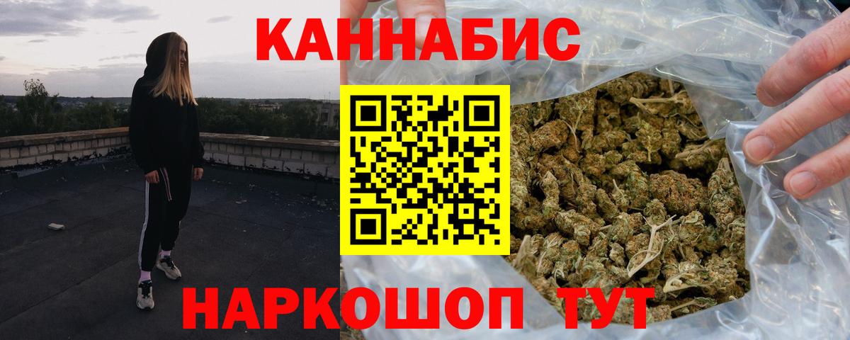 МАРИХУАНА Ganja  Шишки марихуана Bruce Banner  Конопля индика  Вход с VPN  Слободской 
